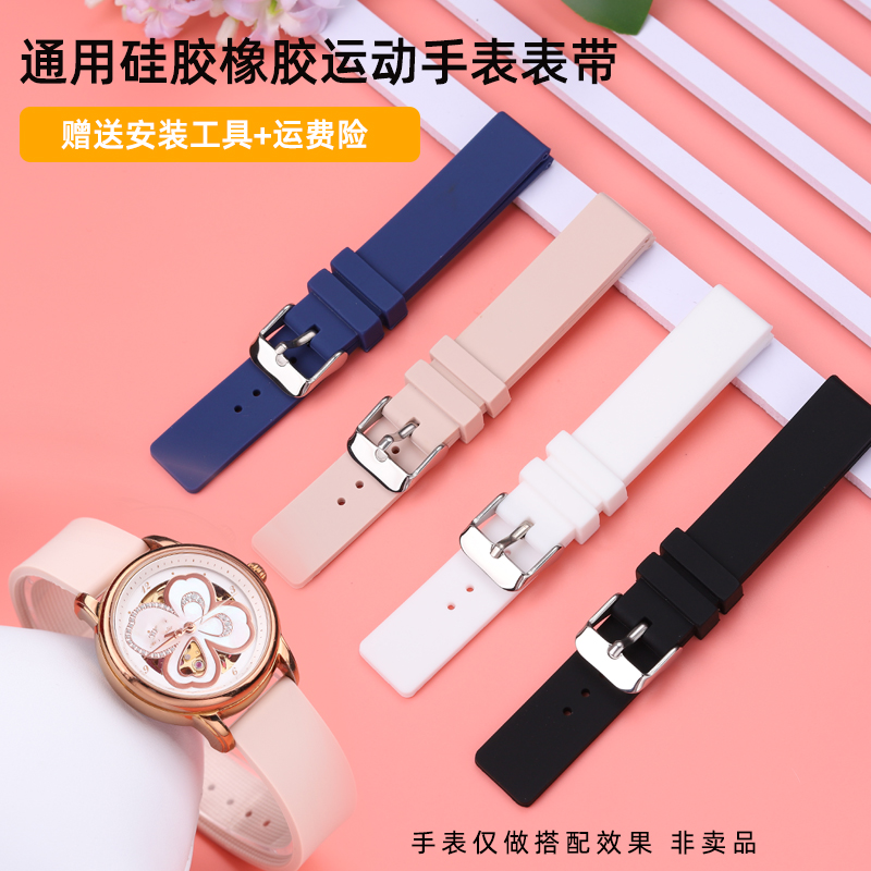 适配DW迪士尼硅胶手表带
