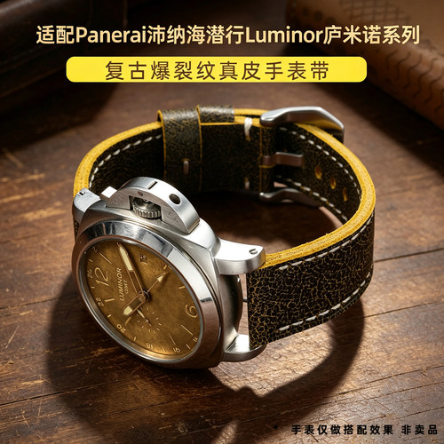 尊致登沛纳海真皮做旧复古表带