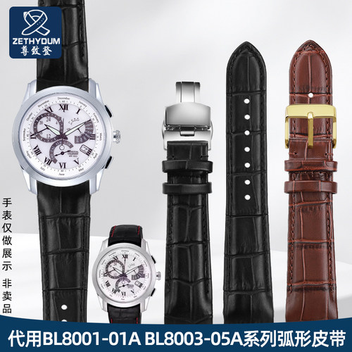 适配西铁城弧形真皮手表带