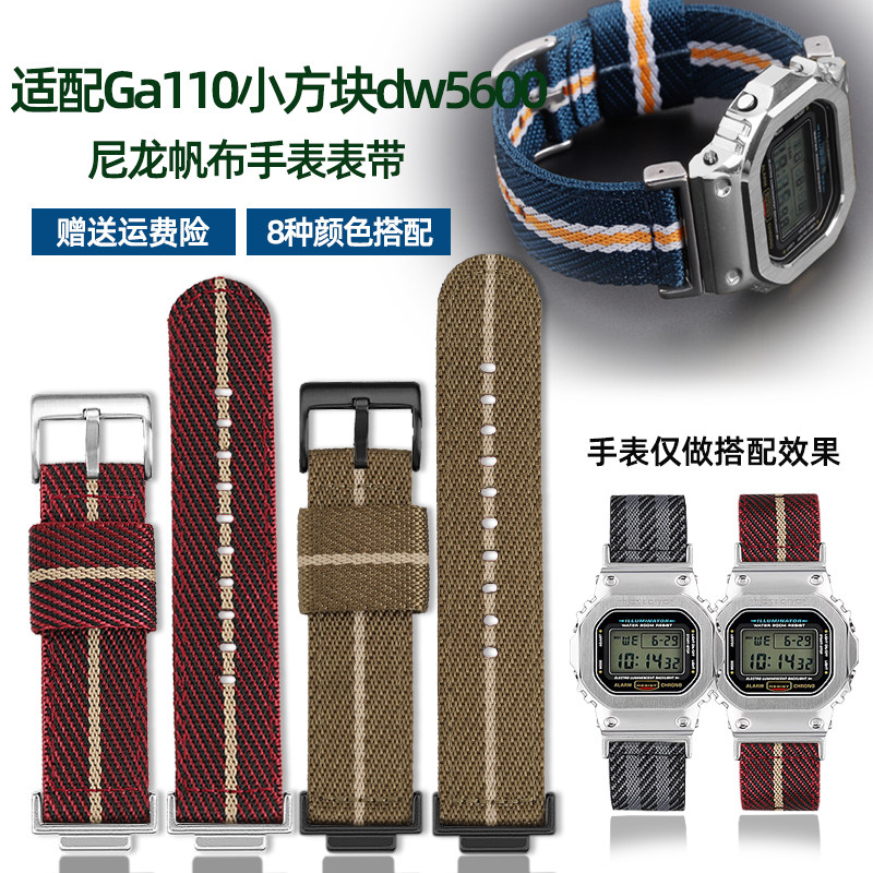 尊致登适配卡西欧DW5600 GW-B5600 GW-M5610改装尼龙帆布手表带男