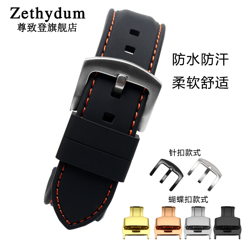 适配光动能防水硅胶手表带