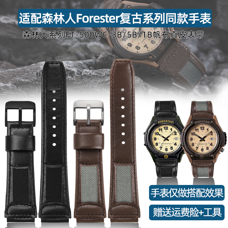 适配casio卡西欧帆布真皮手表带