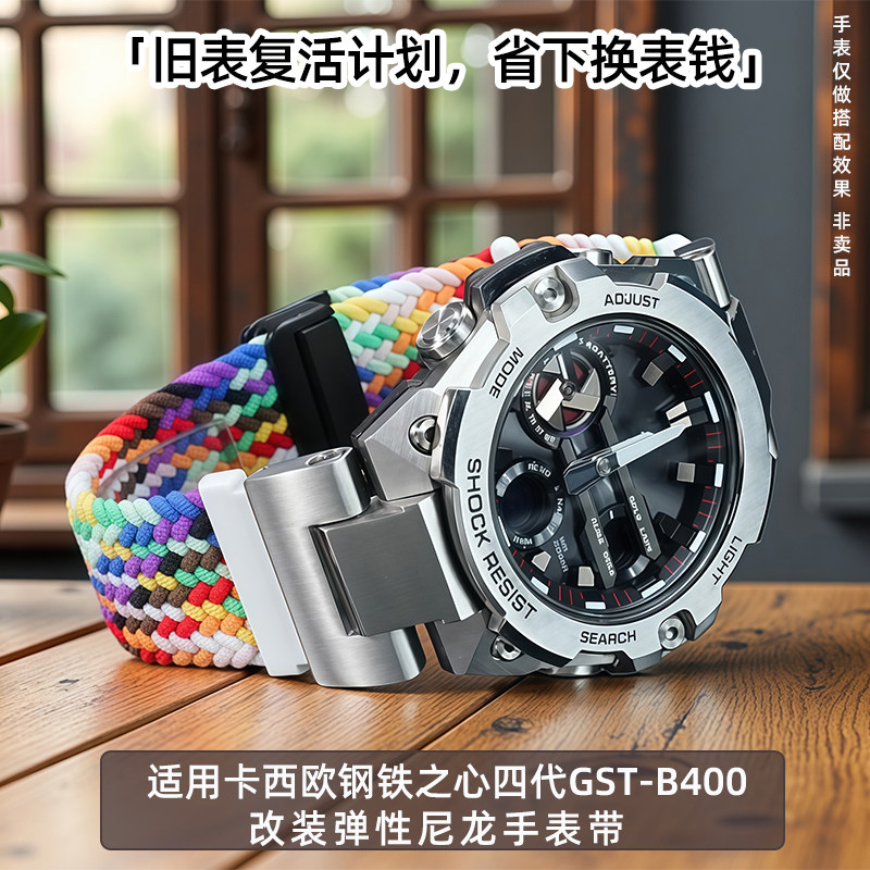 卡西欧钢铁之心GST-B400