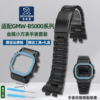 适配卡西欧实心不锈钢带套装表带