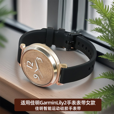 适用佳明GarminLily2女智能表带