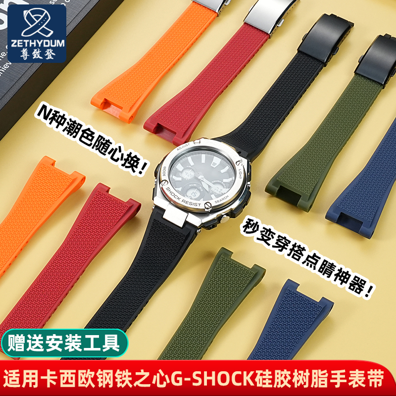卡西欧GST-300B100S310手表带