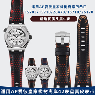 28mm头层牛皮手表带适用爱彼皇家橡树离岸26470/26480/26170系列