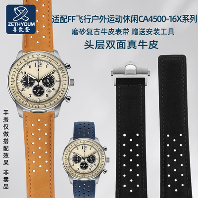 适配西铁城FF飞行磨砂真牛皮表带