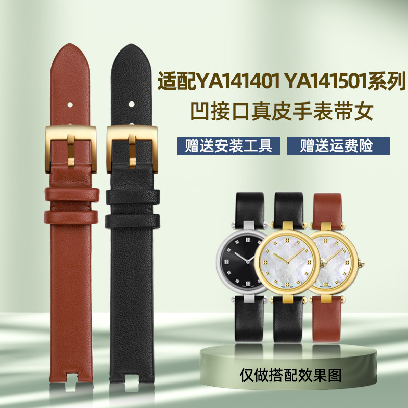 尊致登适配古驰gucciYA14140女GC古奇手表带酷奇凹口真皮YA141501