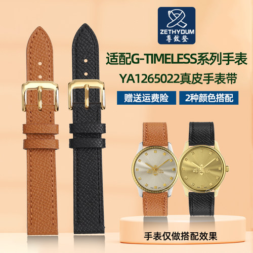 适配GUCCI古驰真皮手表带