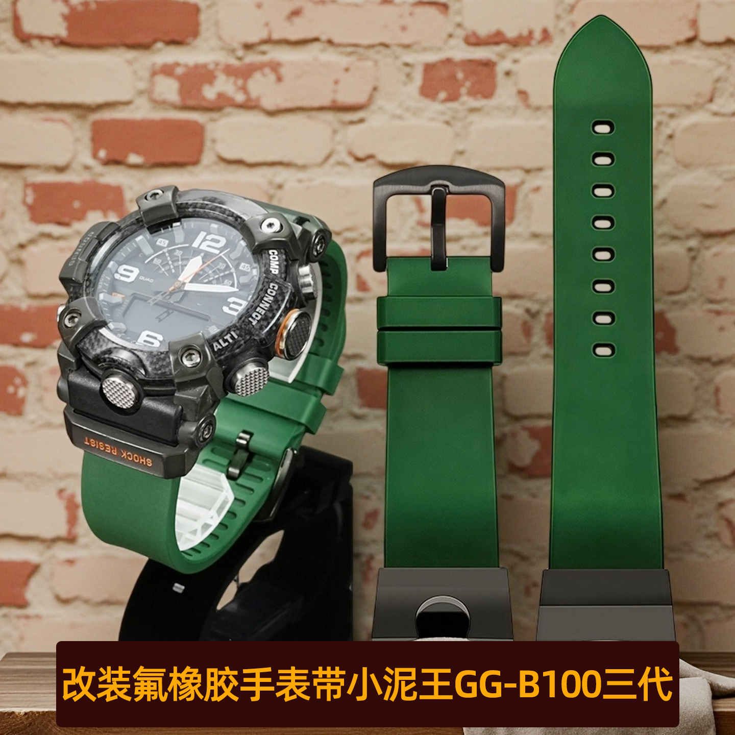 卡西欧G-SHOCK新小泥王三代表带