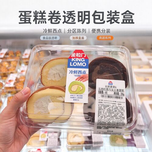 4粒女王卷一次性透明密封盒