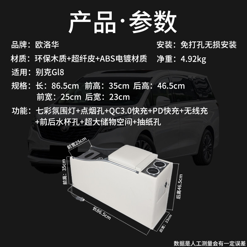 别克gl8扶手箱652T专用胖头鱼25S改装配件老款GL8陆尊中央手扶箱