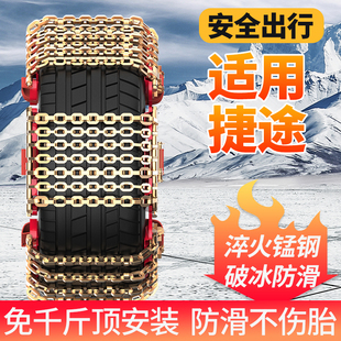 适用捷途旅行者自由者汽车防滑链X70 X95大圣高端链条通用链 X90