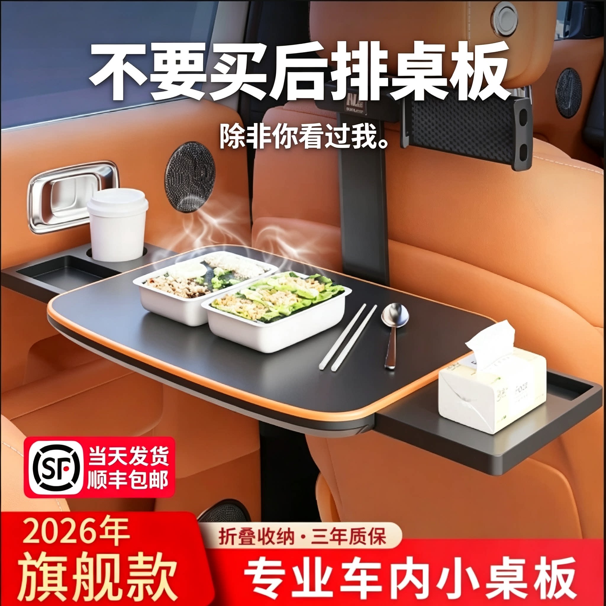 可折叠初高中生后排吃饭餐桌车载小桌板笔记本电脑办公桌车用后座