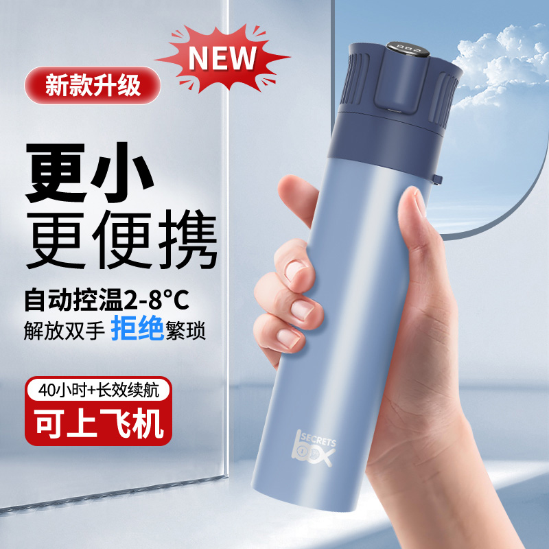 驭非凡迷你胰岛素冷藏盒静音制冷