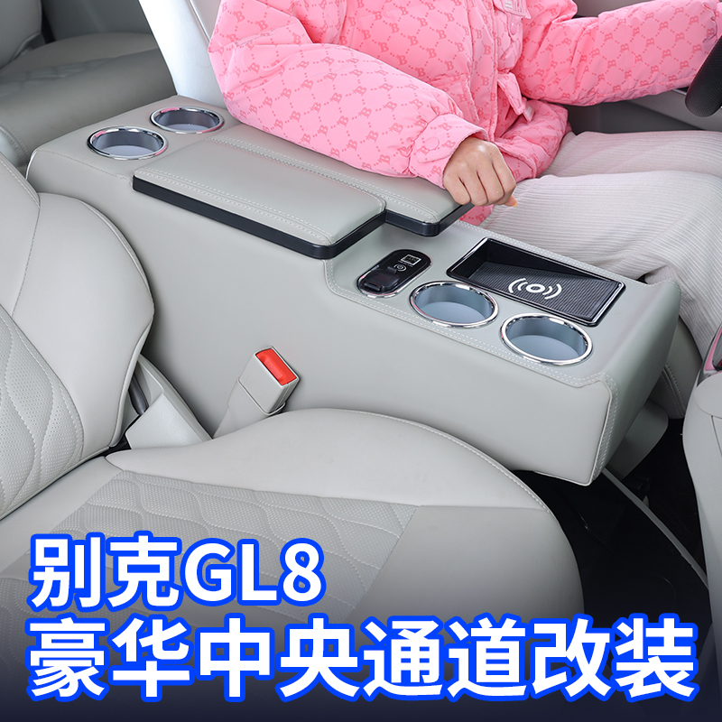 别克gl8扶手箱ES陆尊GL8中央扶手箱改装配件专用胖头鱼653T手扶箱-封面