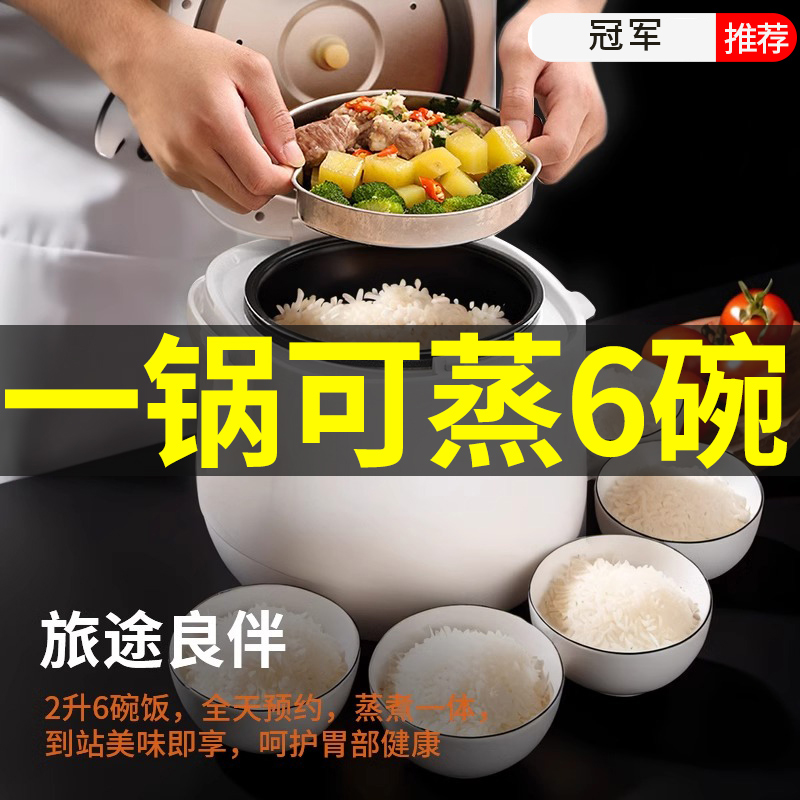 12v车载电饭煲2L大容量蒸煮一体