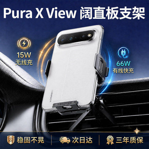 puraxView手机车载支架导航防抖