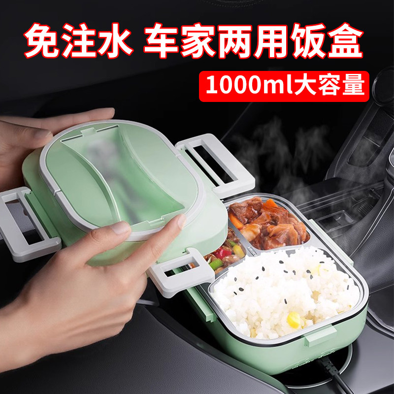 车载加热饭盒插电保温电饭煲12v24v220v家用上班族微波炉热饭神器