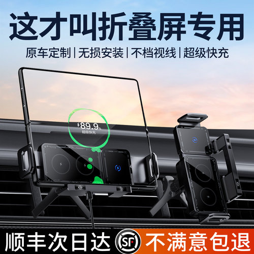 适用比亚迪秦折叠车载手机支架