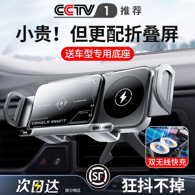 车用无线充电支架车载折叠屏手机支架2025新款汽车出风口导航车用