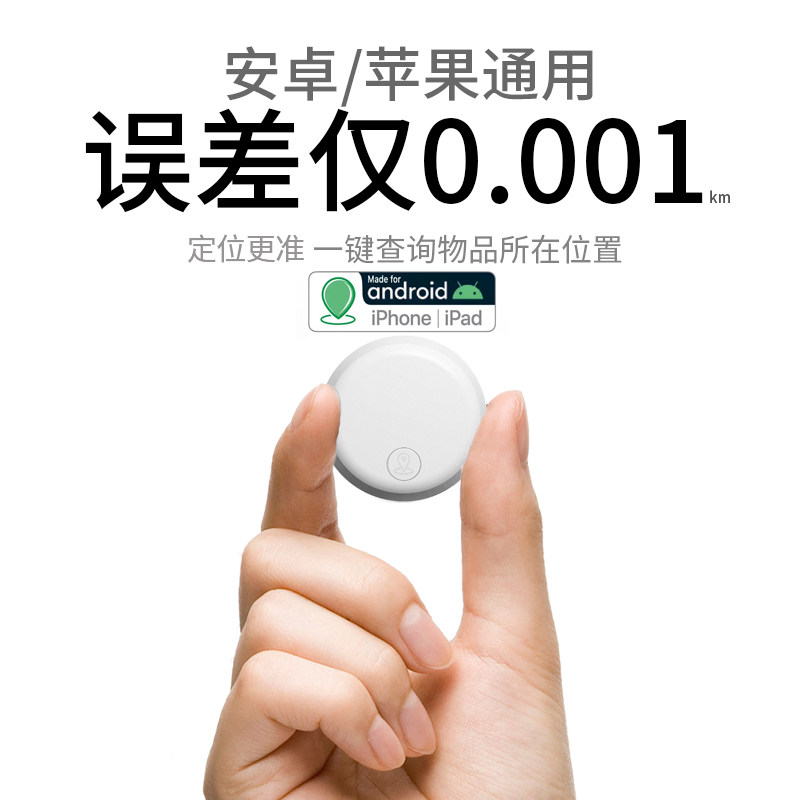 儿童定位器宝宝防走丢神器
