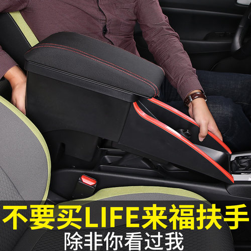 适用本田LIFE来福酱扶手箱2021款内饰用品改装专用飞度中央扶手箱
