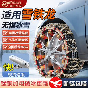 适用雪铁龙C2C3C4世嘉C5C6汽车防滑链毕加索富康凯旋赛纳爱丽舍