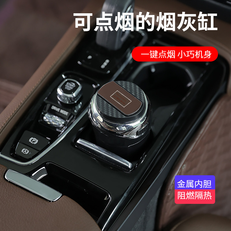 车载烟灰缸通用多功能男用车品带盖防飞灰金属内胆车用烟灰缸