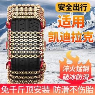 6冬季 新款 雪地链CT5 CTS 适用凯迪拉克汽车防滑链XTS CT6 XT4