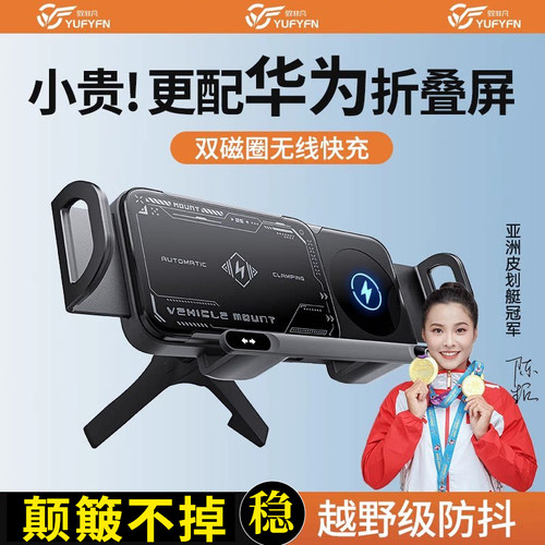 适用华为折叠屏手机车载支架顺丰