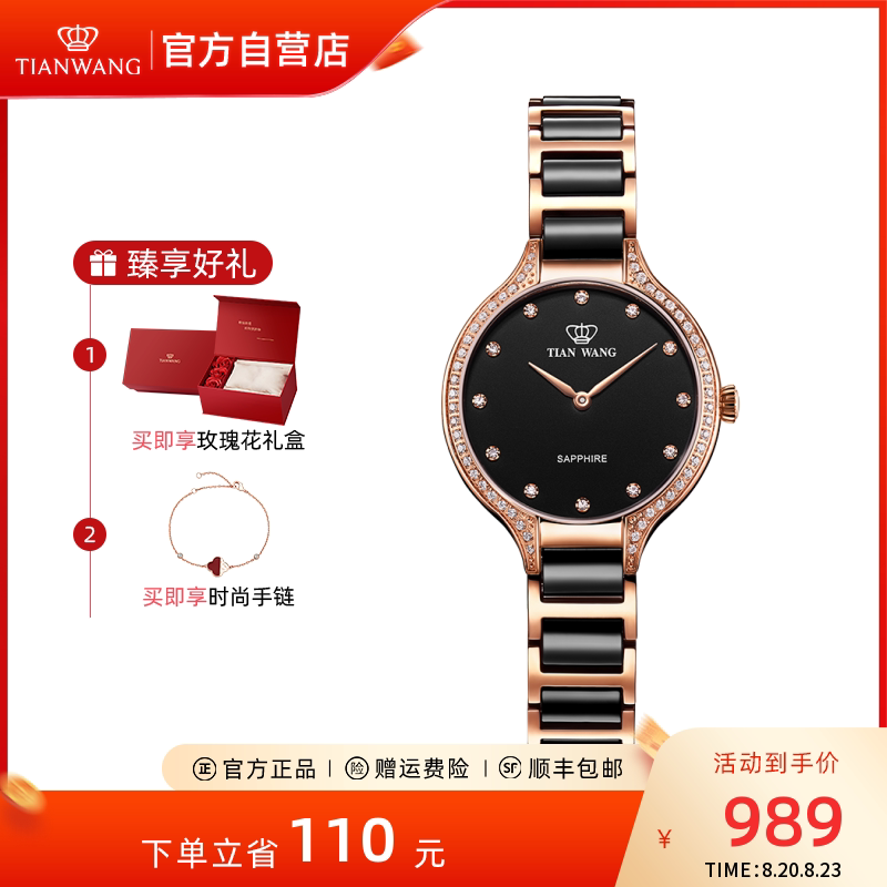 天王表女士手表防水石英表时尚休闲陶瓷表女士腕表礼物推荐31012