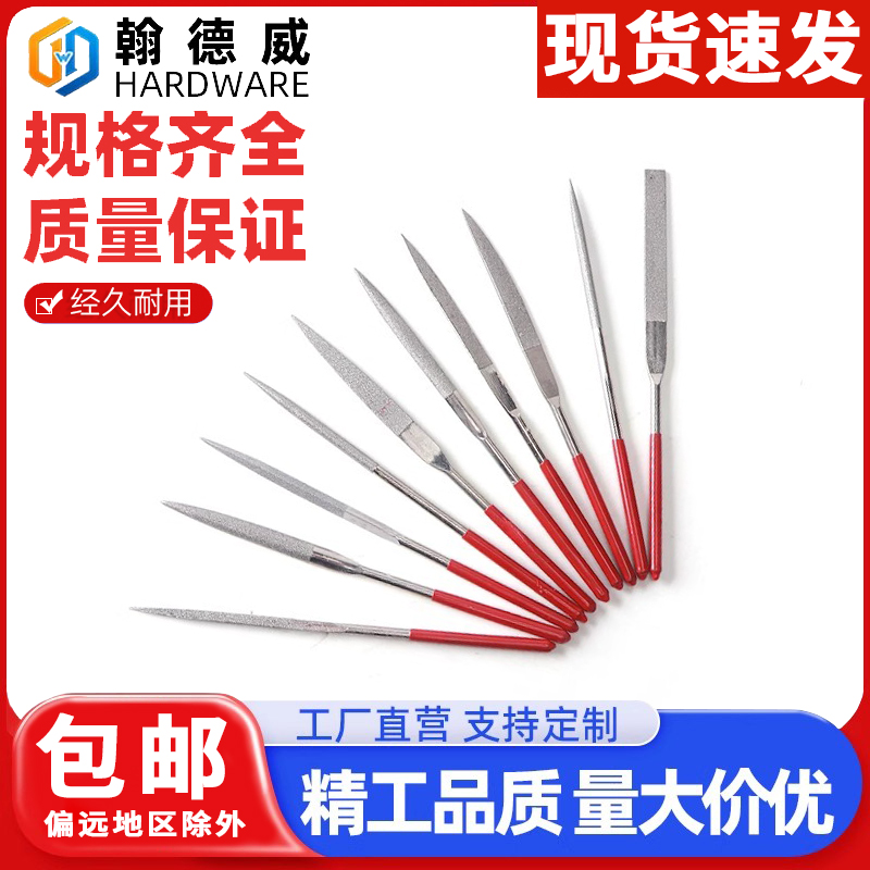 金刚石锉刀打磨工具套装/钻石平斜锉砂纸锉刀/镀钛什锦锉扁平钢锉