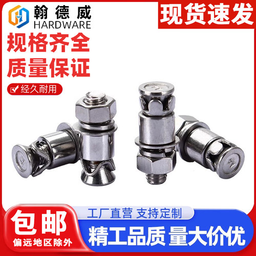 敲击式背栓石材抗震膨胀幕墙配件