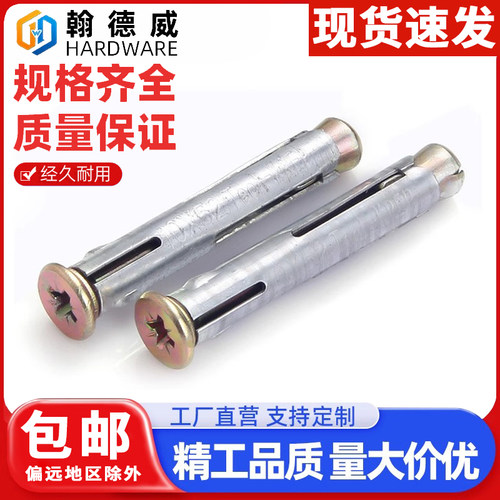 镀铁窗式壁虎沉头十字膨胀