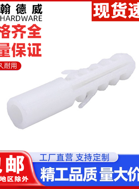 M6M8白色胶塞塑料膨胀管加厚胶粒锚栓涨塞自攻螺丝钉螺栓尼龙胀塞