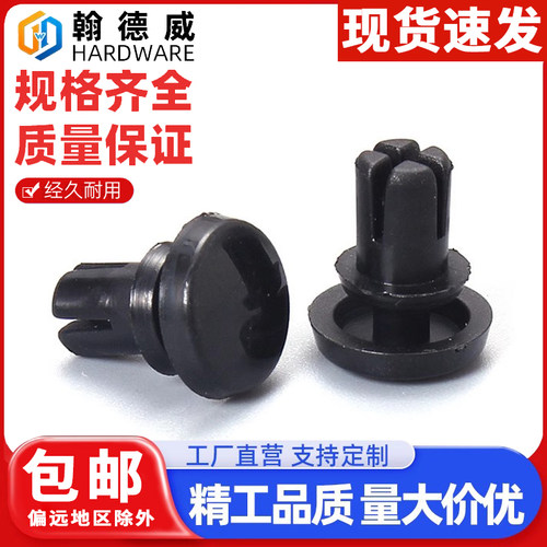 尼龙铆钉按压式子母铆钉R形PC板