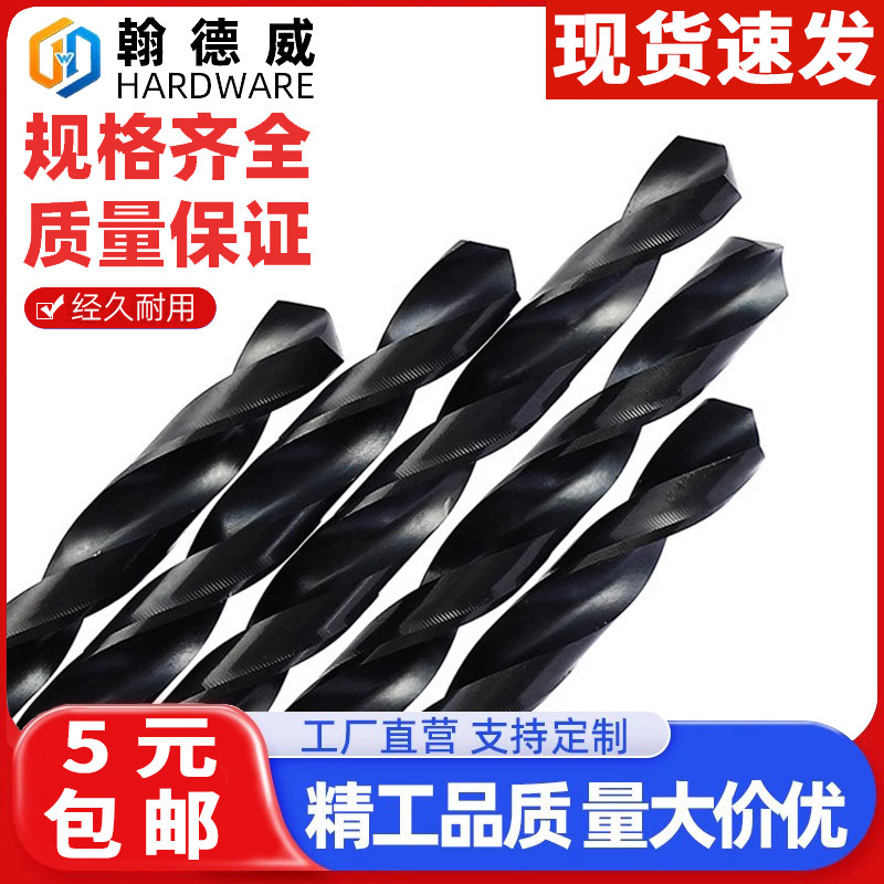 黑色高速钢加长直柄麻花钻超硬铁皮钢板专用金属开孔转头打孔钻头