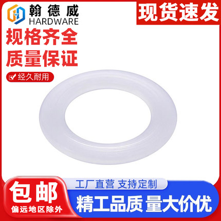 尼龙垫片塑料垫圈加大绝缘PE塑胶加厚加大橡胶圆平垫M3M4M5M6-M20
