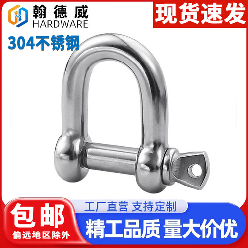 d型弓形马蹄连接索具卡扣