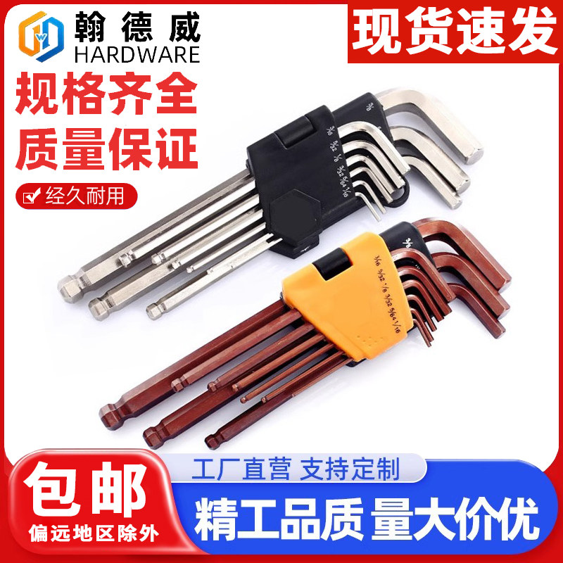 公制内六角扳手套装组合英制内六角螺丝刀t型工具六棱角扳手套装