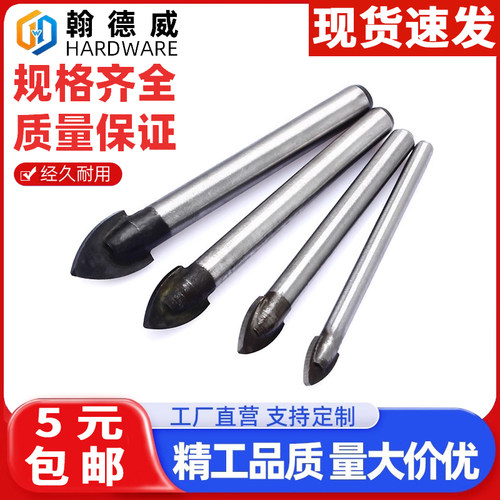 黑头合金陶瓷三角钻瓷砖墙壁开孔器玻璃薄体转头非冲击钻头6-12mm