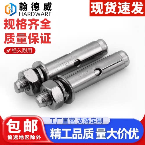 304不锈钢膨胀螺丝加长