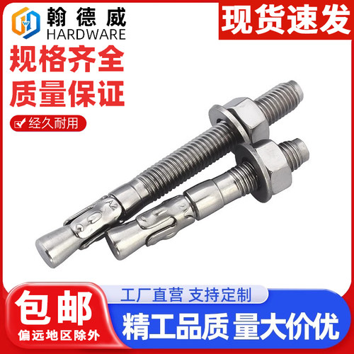 壁虎车修重型m6m8m10膨胀螺丝