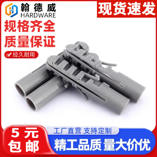 灰色灰色胶塞塑料膨胀管