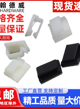 粘式固定座 电线固定座 粘胶卡线夹WCL NC系列 机箱理线夹粘线卡