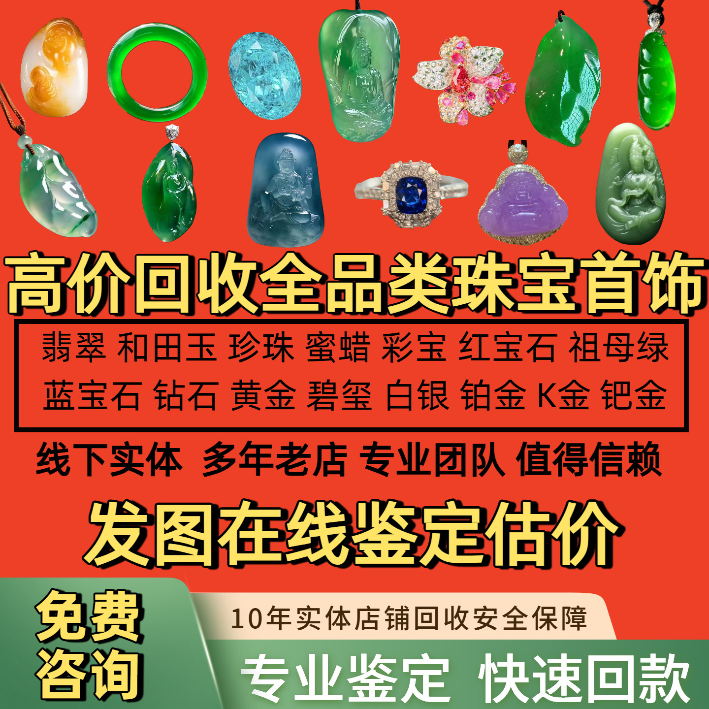 回收翡翠手镯挂件镶嵌和田玉碧玉翡翠裸石/蛋面