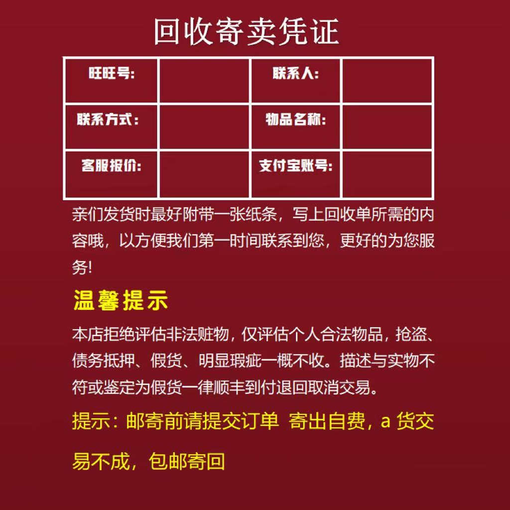 翡翠珠宝彩宝和田玉《回收专拍链接 》