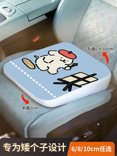练坐垫卡可爱通厚加高正方形透气车久坐车载屁垫防滑车用座加垫子